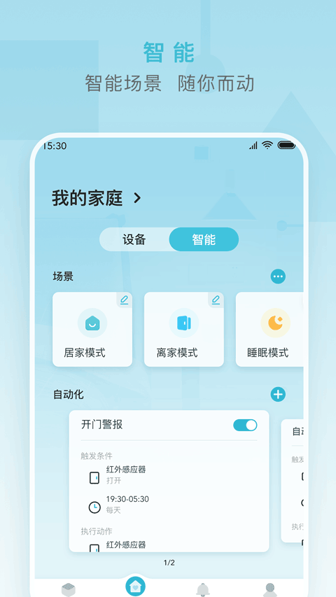 截图4